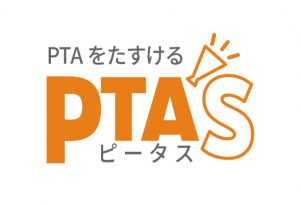 PTAをたすけるPTA'S（ピータス）ロゴ
