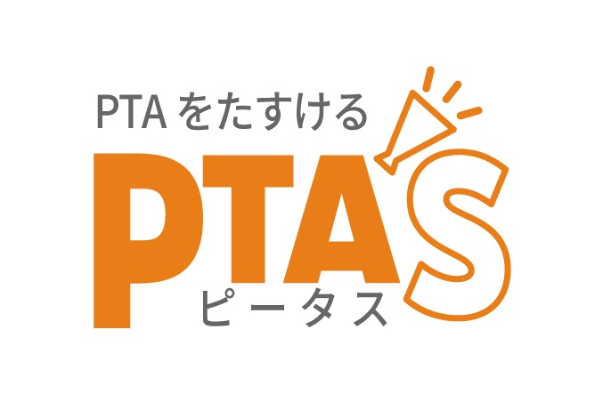 PTAをたすけるPTA'S(ピータス)ロゴ